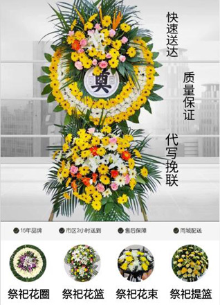 山东济宁鱼台县王庙镇西陈堂村花圈代送